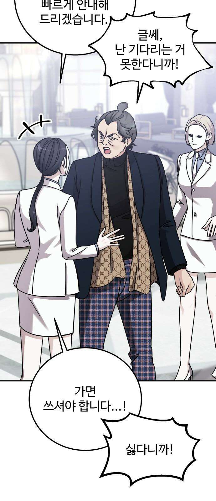 포 더 퀸덤 62화 사라진...(1) 10