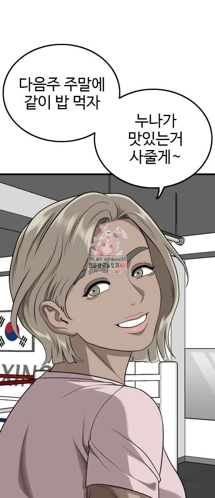 나쁜사람 219화 1