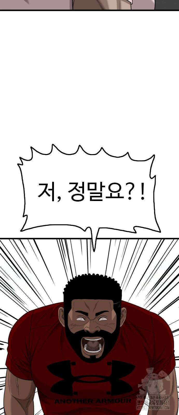 나쁜사람 219화 2