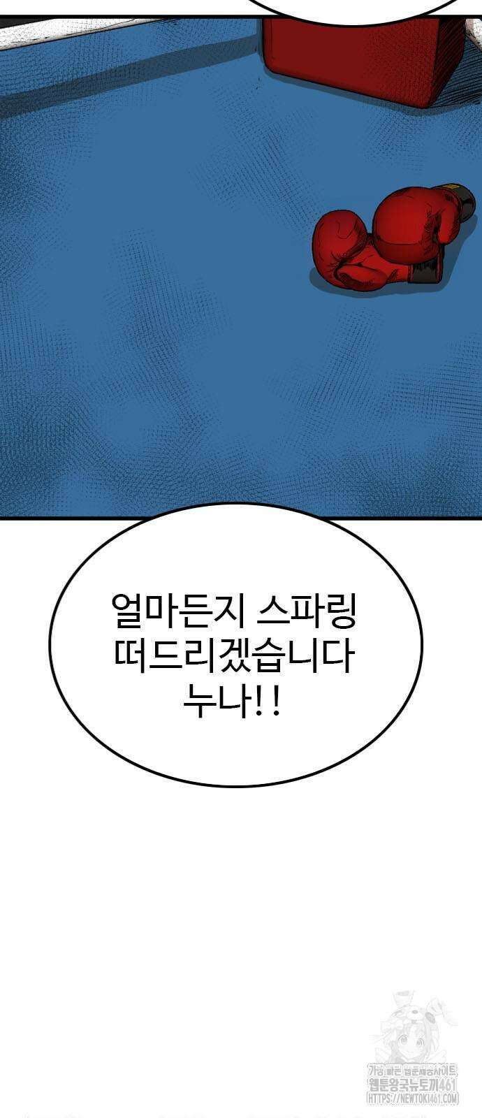 나쁜사람 219화 4