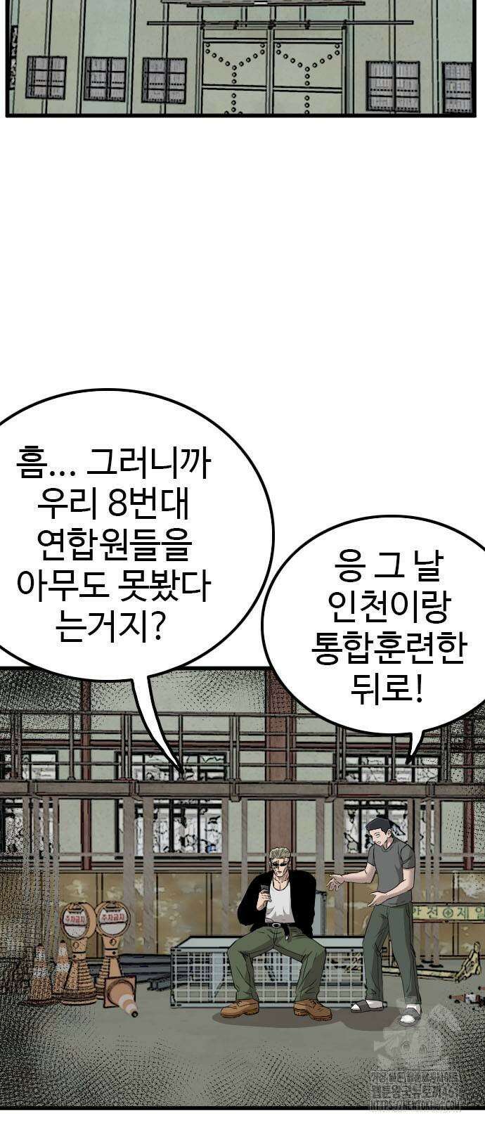 나쁜사람 219화 6