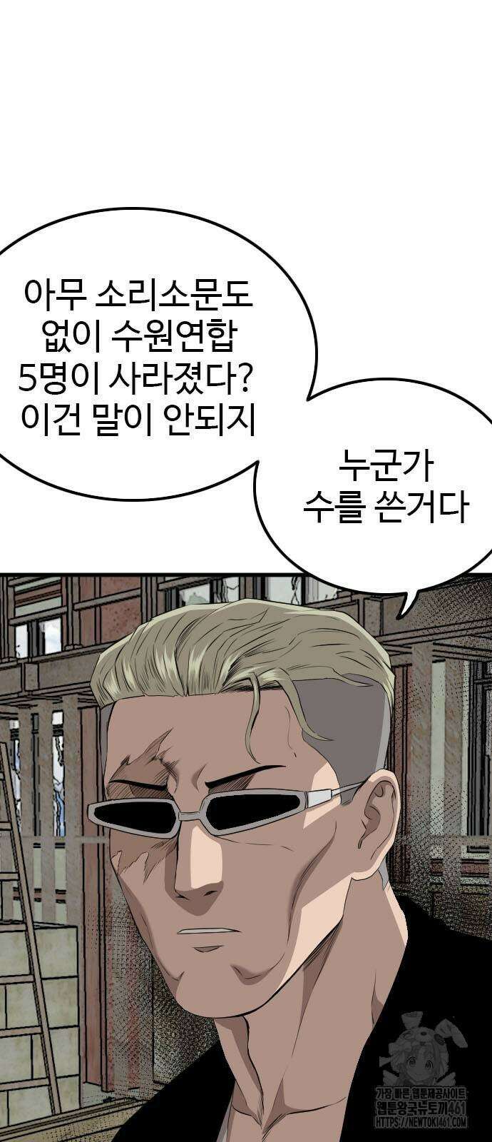 나쁜사람 219화 7