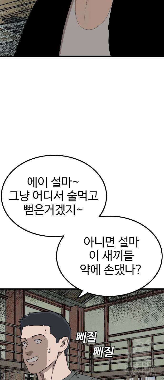 나쁜사람 219화 8