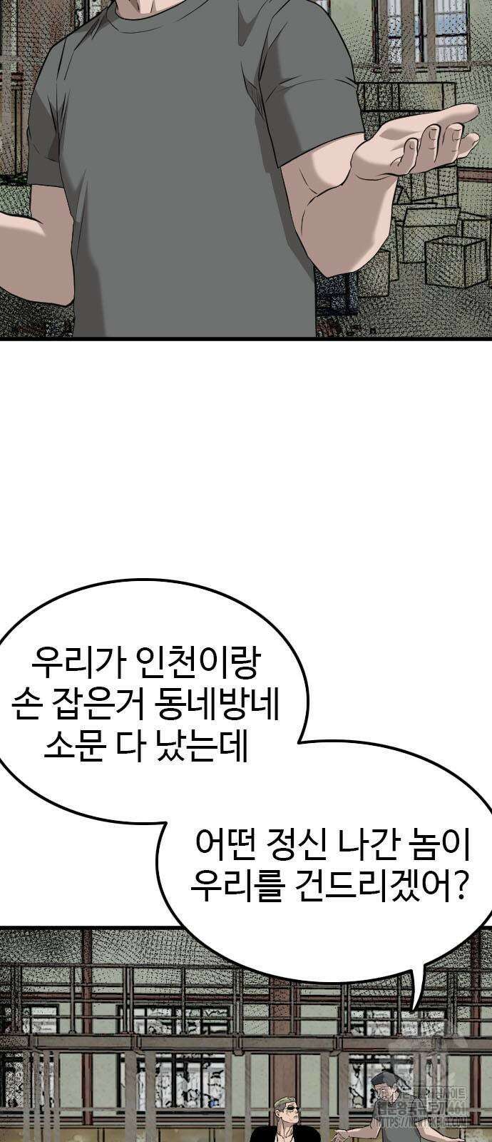 나쁜사람 219화 9