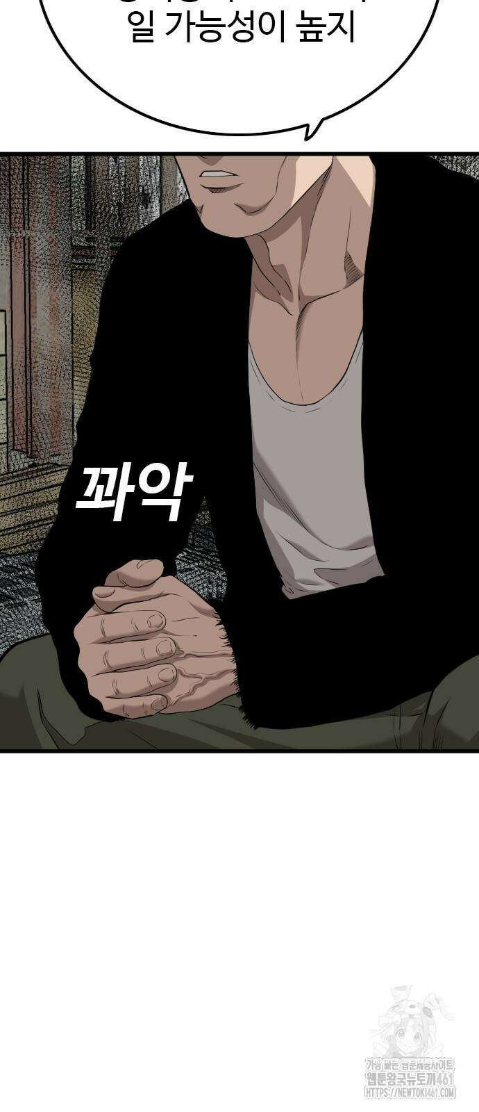 나쁜사람 219화 12