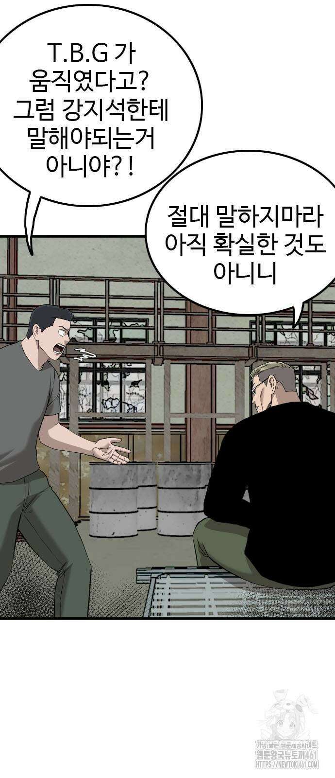 나쁜사람 219화 13