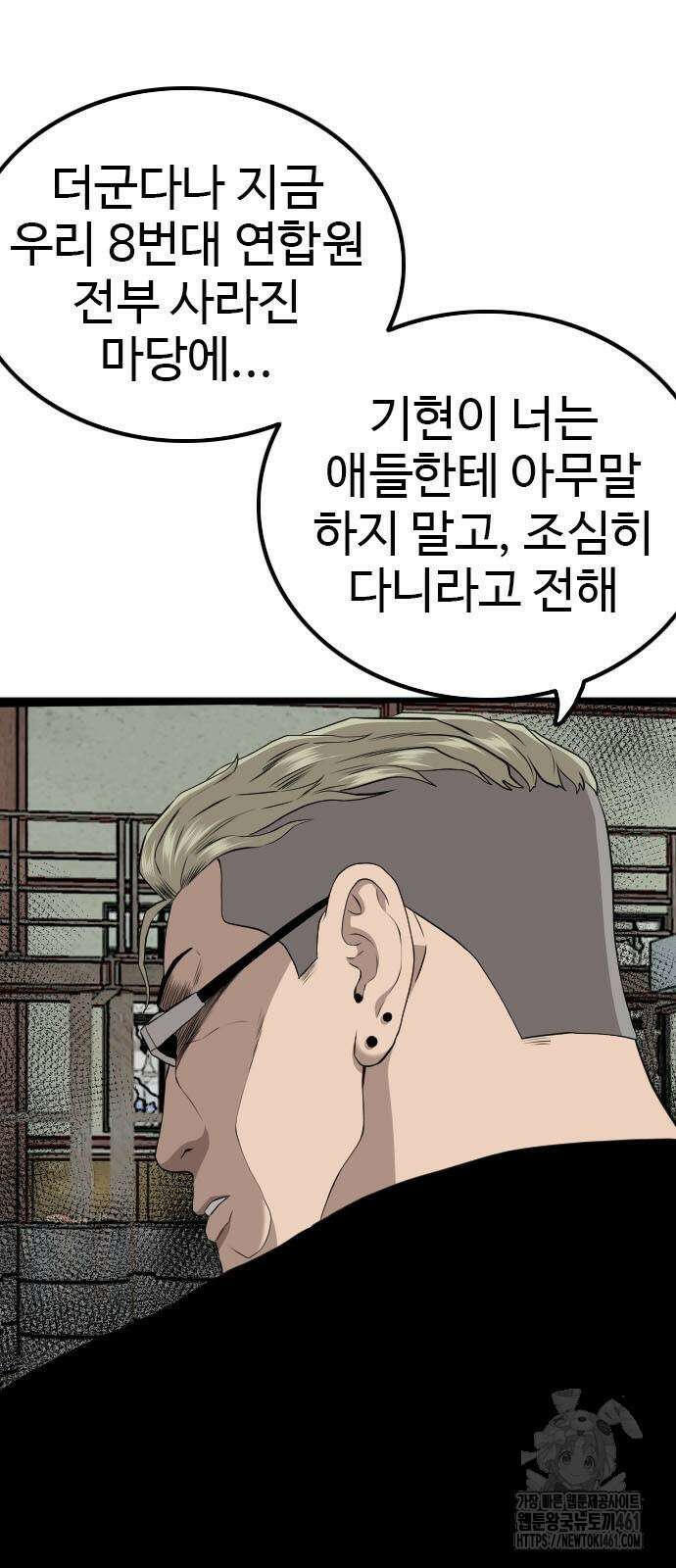 나쁜사람 219화 14