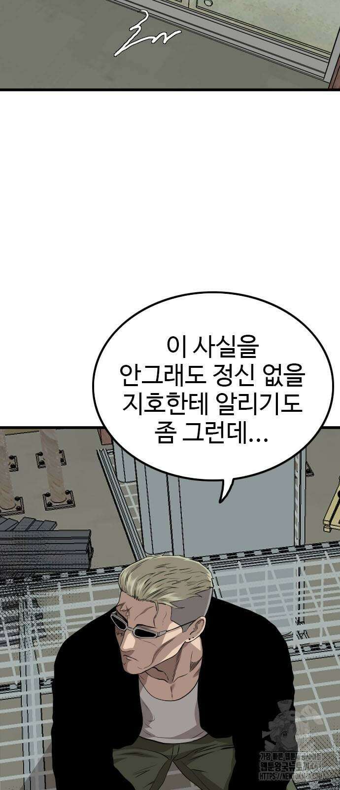 나쁜사람 219화 17
