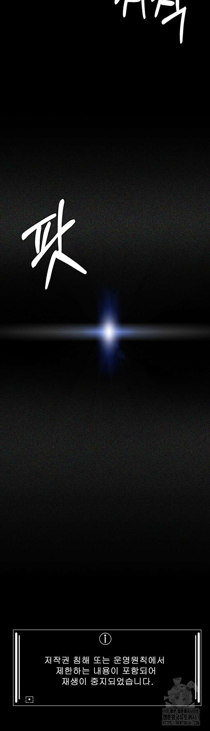 야간병원 70화 2