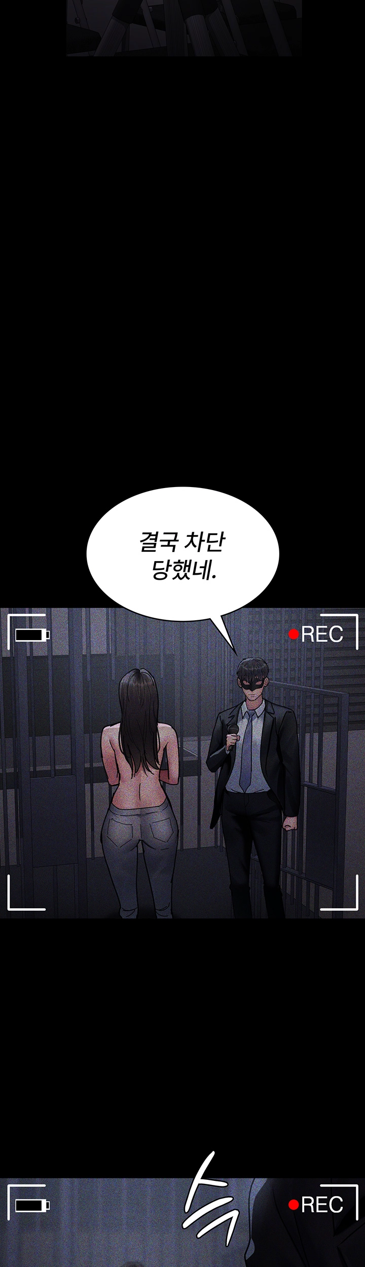 야간병원 70화 4
