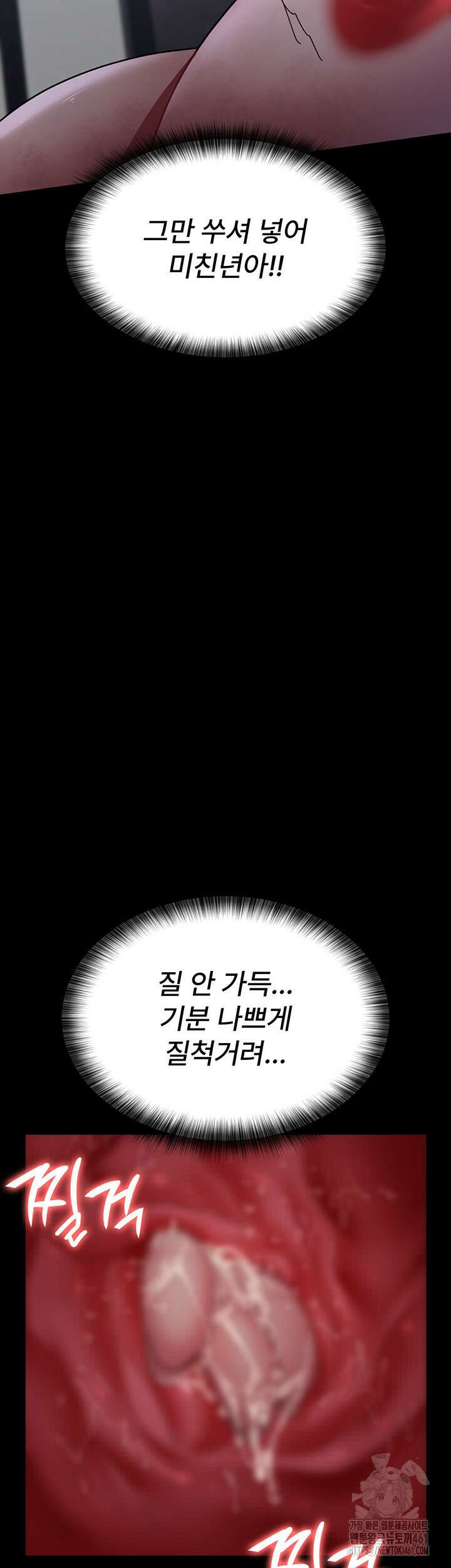 야간병원 70화 16