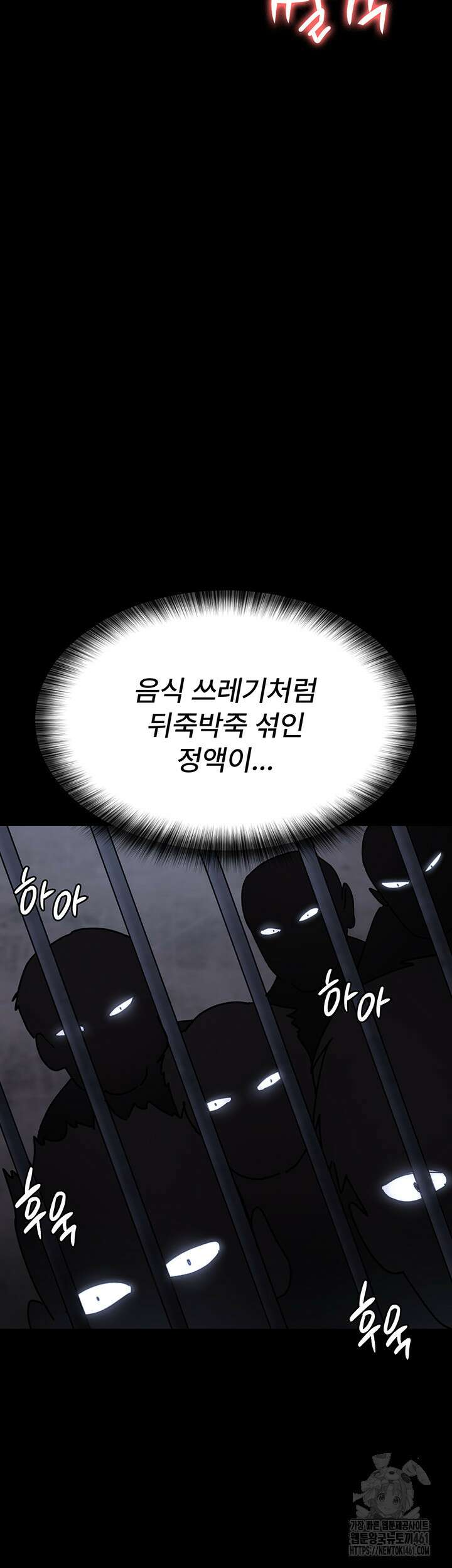 야간병원 70화 17
