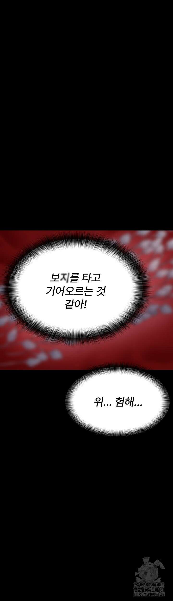 야간병원 70화 18