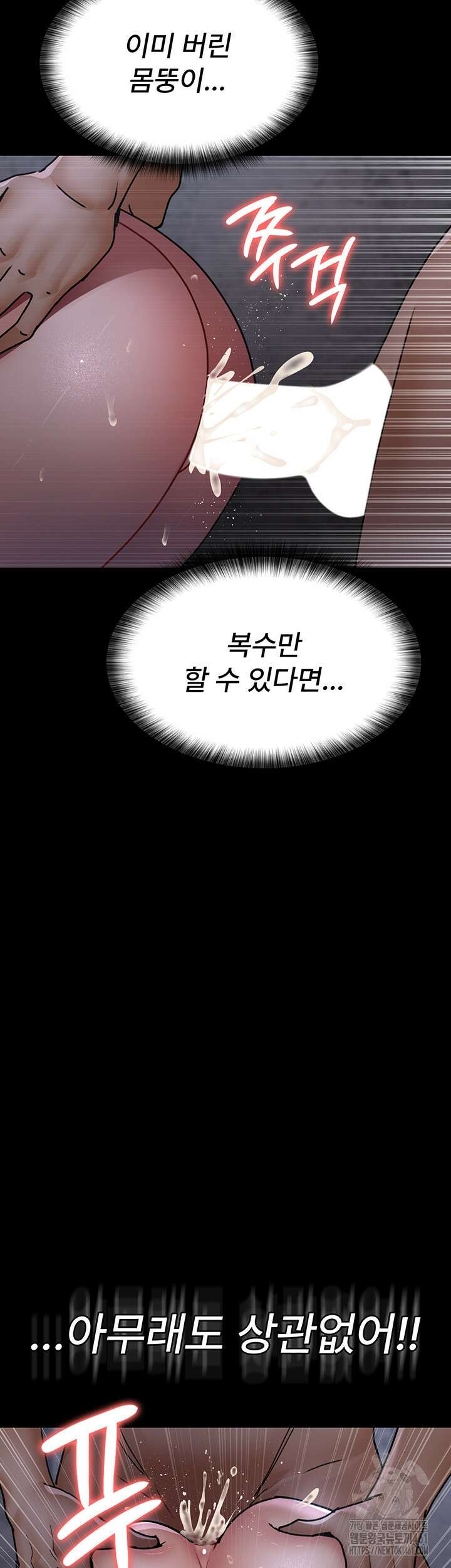 야간병원 70화 48