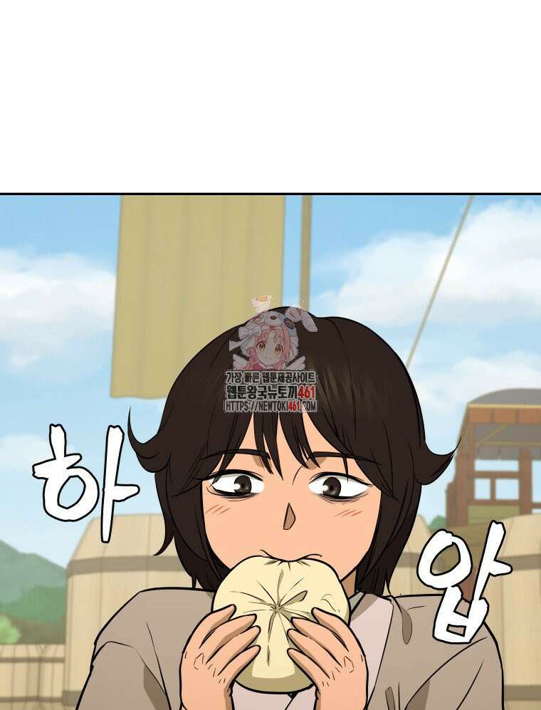 관존 이강진 166화 1