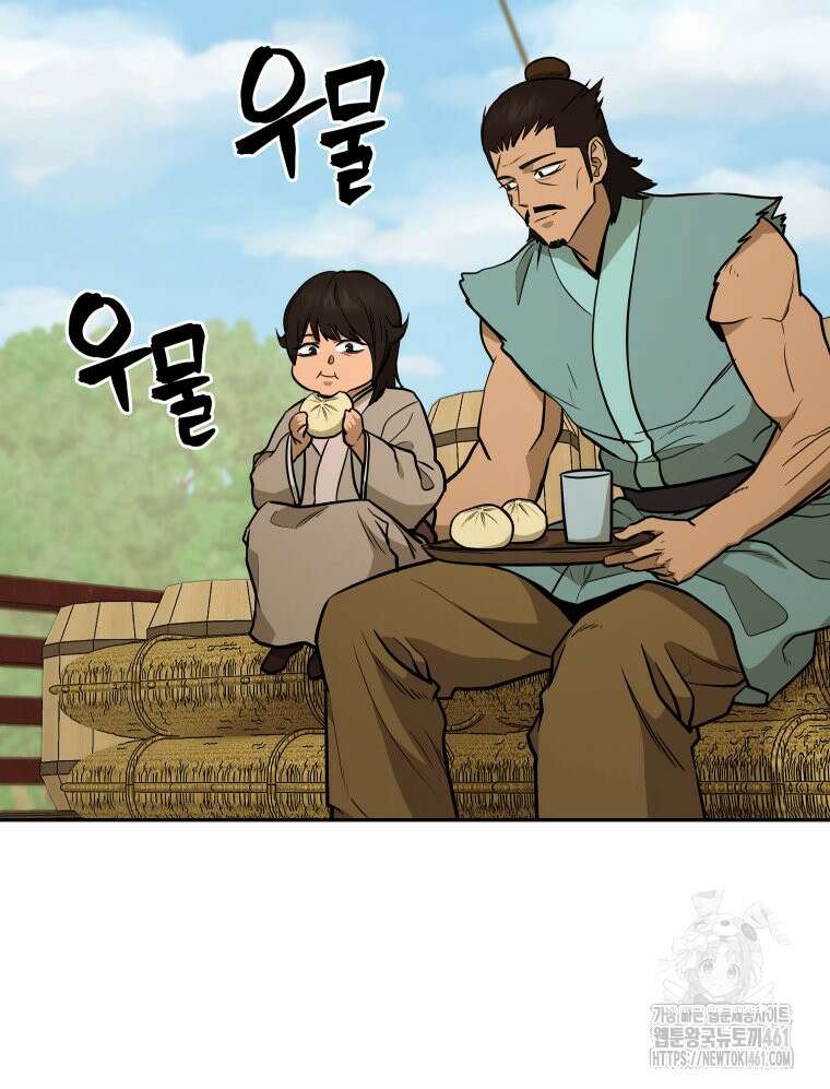관존 이강진 166화 3