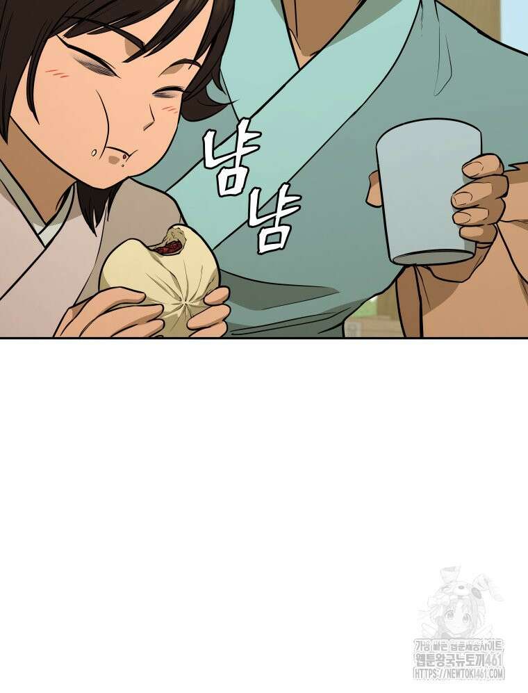 관존 이강진 166화 5
