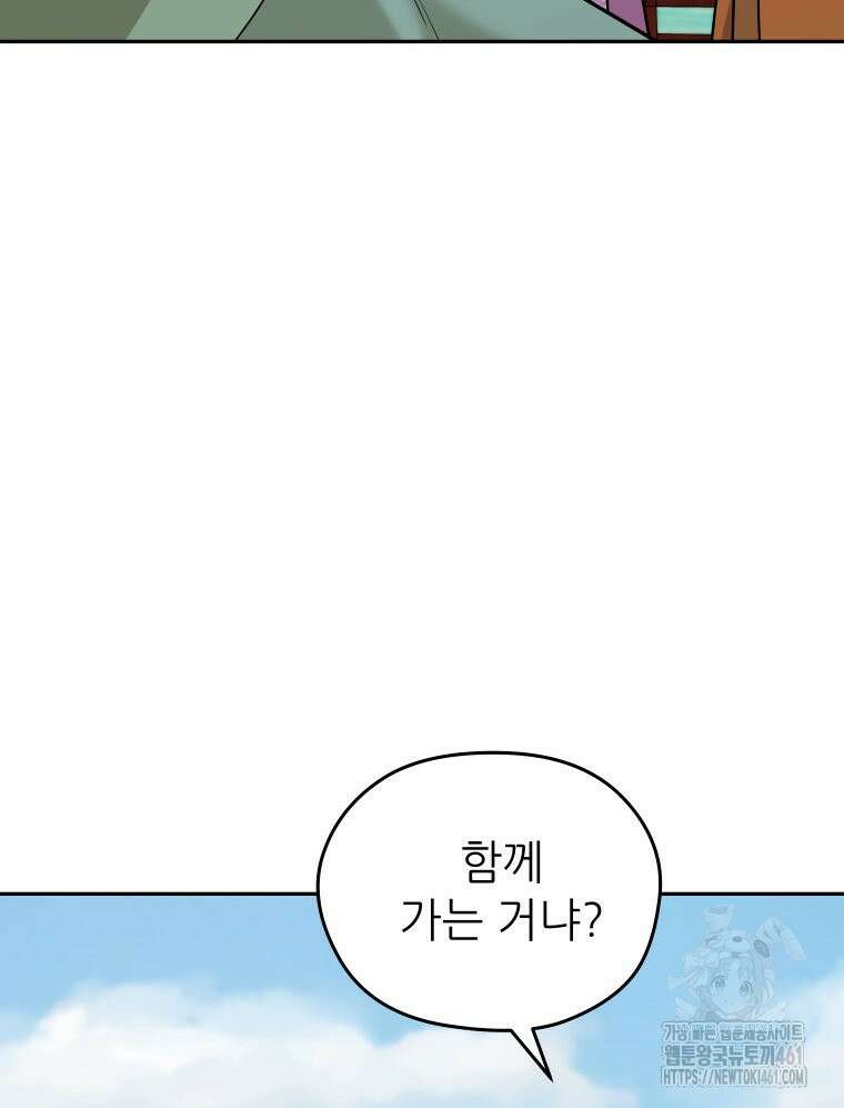 관존 이강진 166화 7