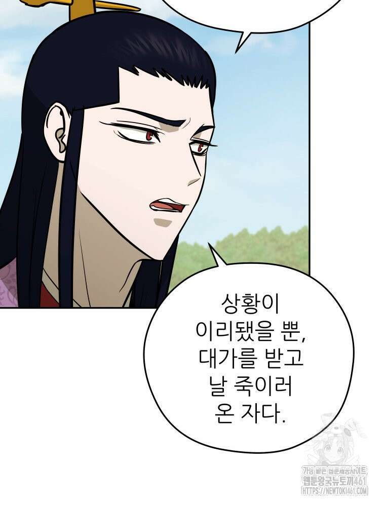 관존 이강진 166화 12