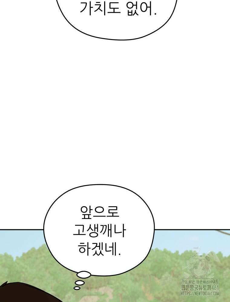 관존 이강진 166화 18