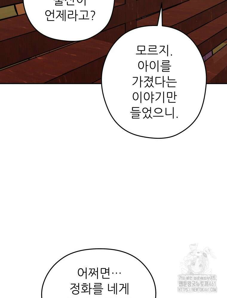 관존 이강진 166화 23