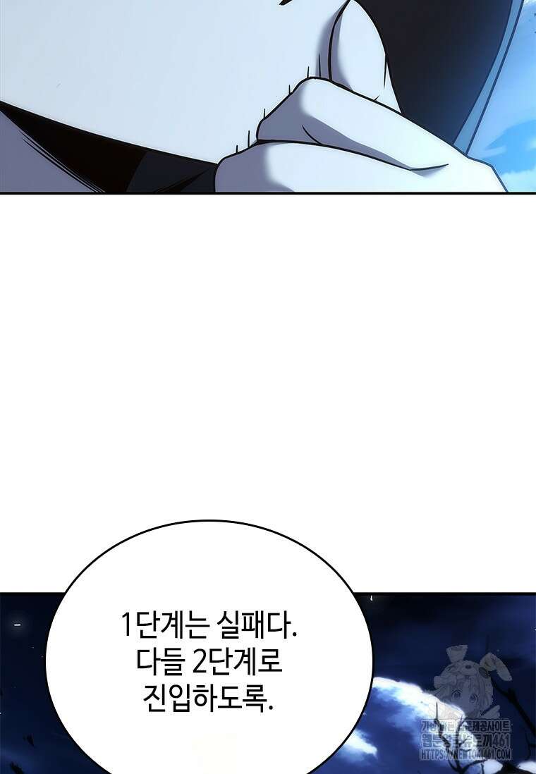 회귀한 마왕은 착하게 산다 52화 10