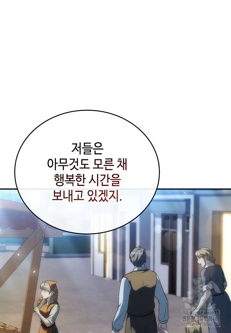 회귀한 마왕은 착하게 산다 52화 13