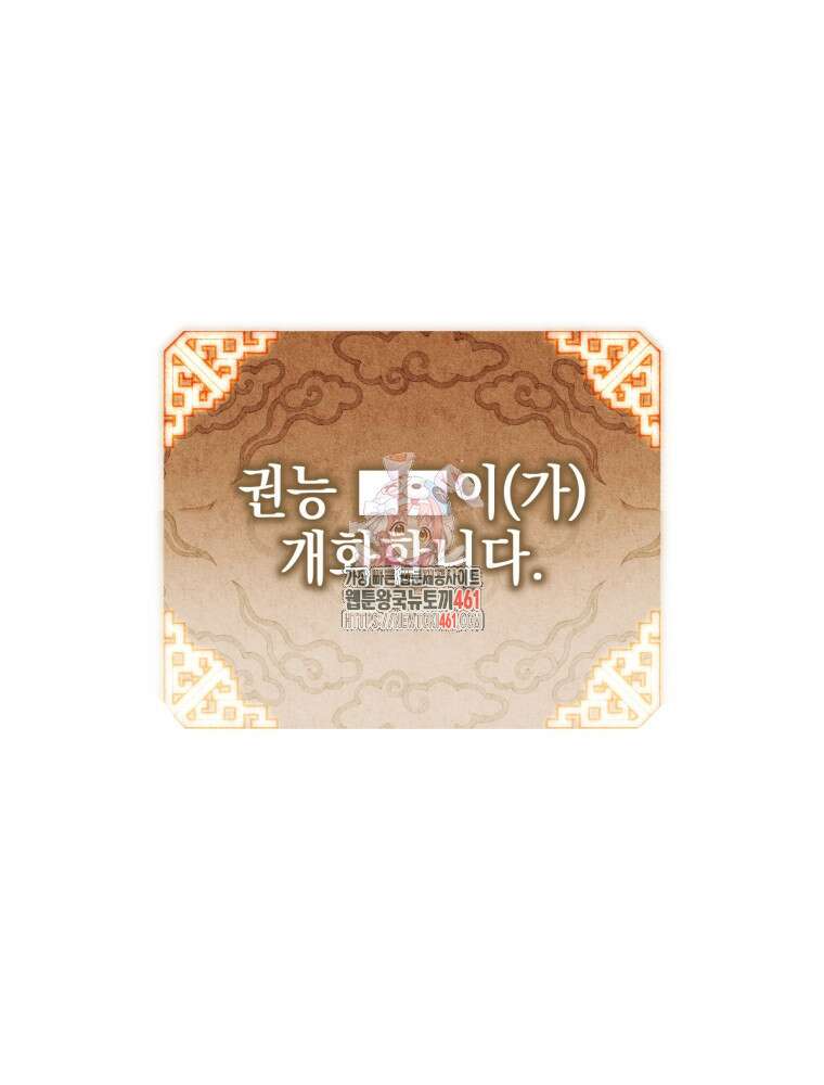 염라를 위한 안내 57화 1