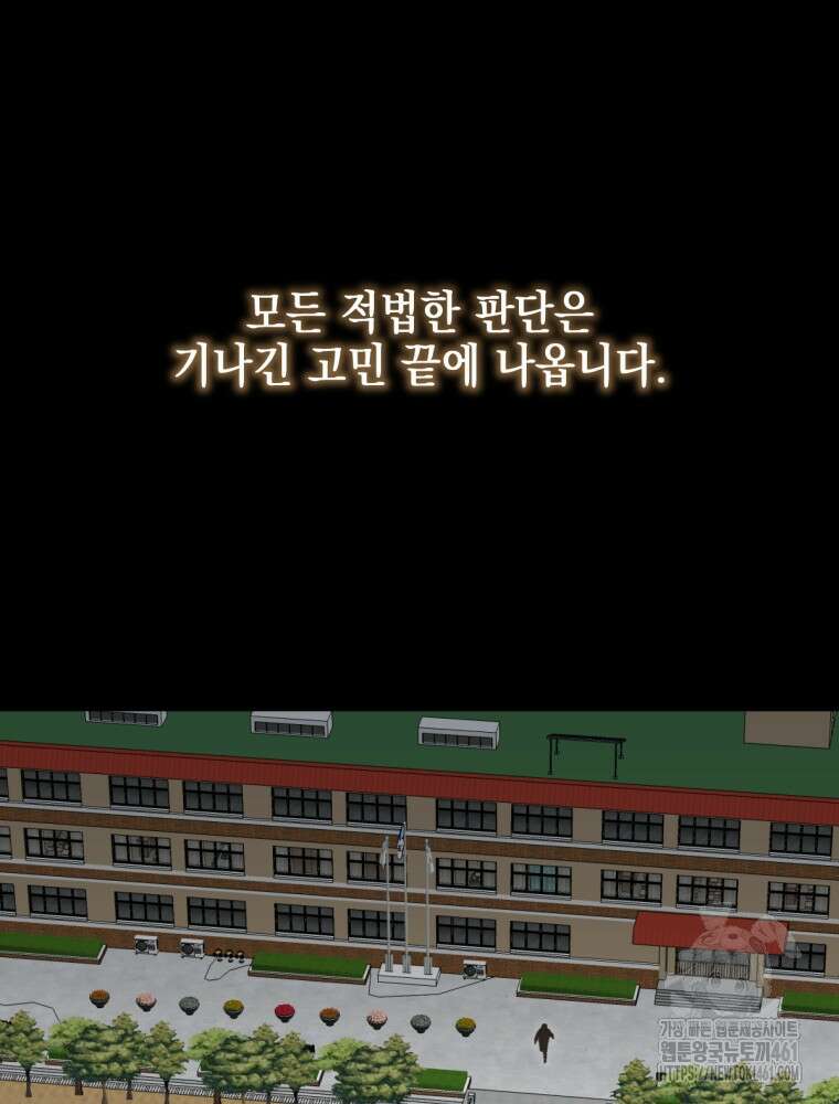 염라를 위한 안내 57화 3