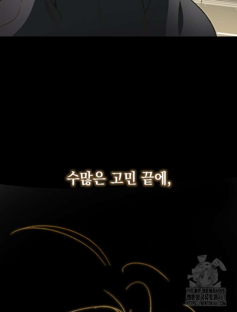 염라를 위한 안내 57화 5