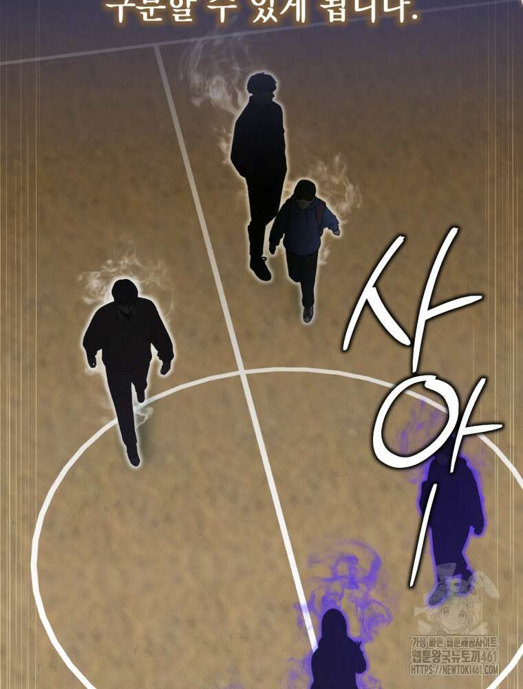 염라를 위한 안내 57화 7