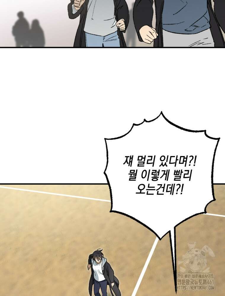염라를 위한 안내 57화 17