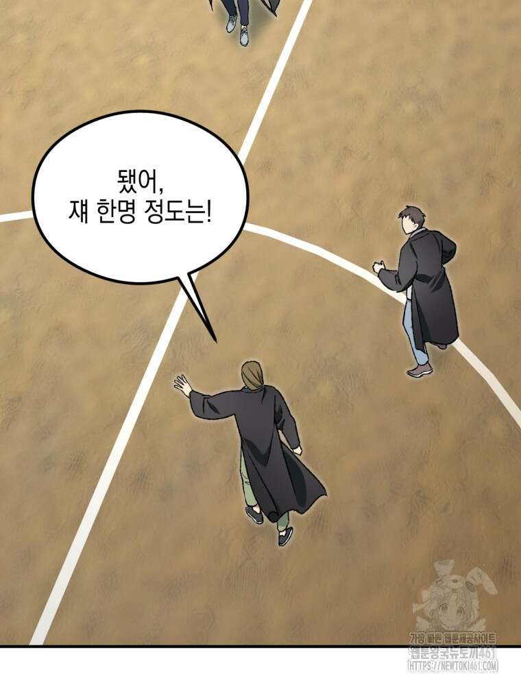 염라를 위한 안내 57화 18