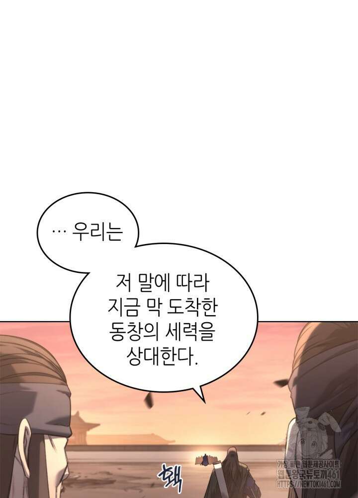 신마경천기 240화 2