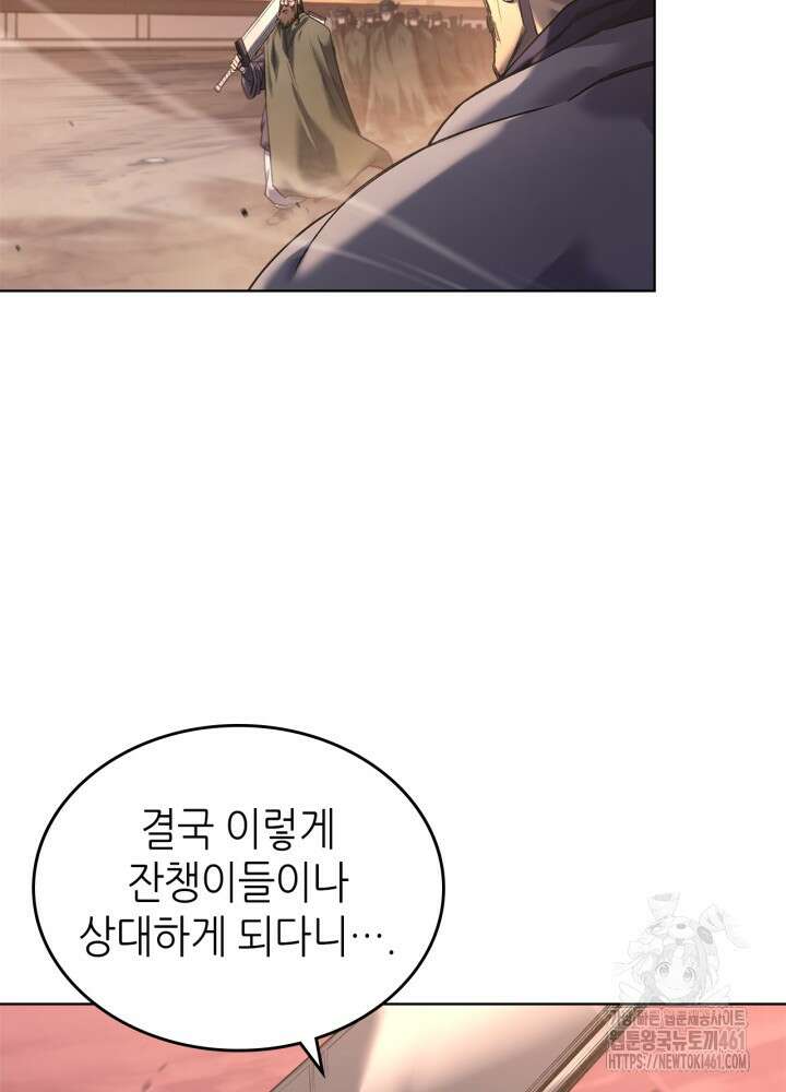 신마경천기 240화 4