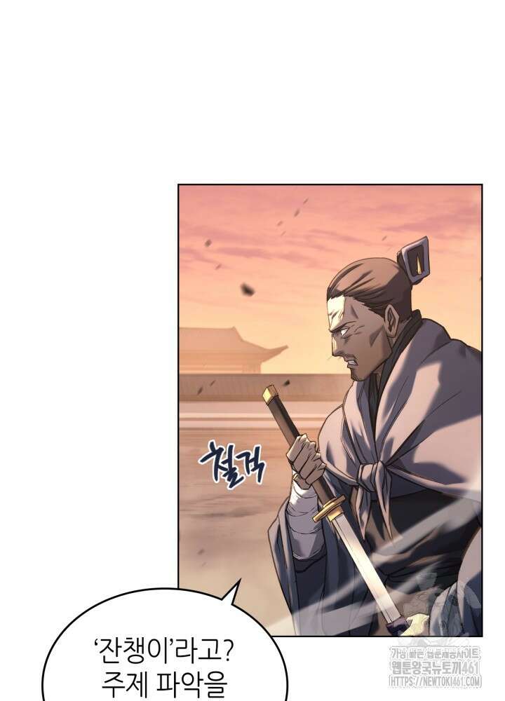 신마경천기 240화 6