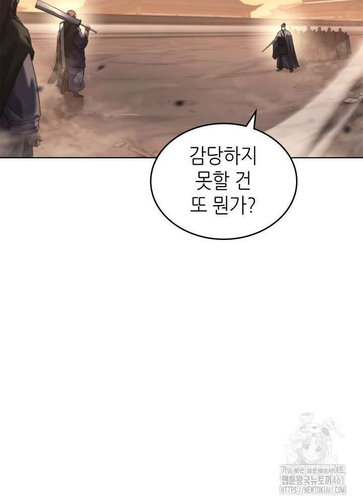 신마경천기 240화 8
