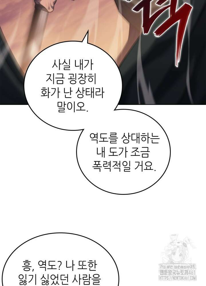 신마경천기 240화 10