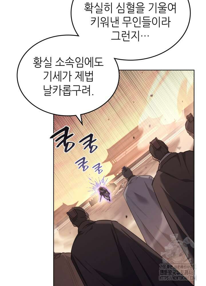 신마경천기 240화 13