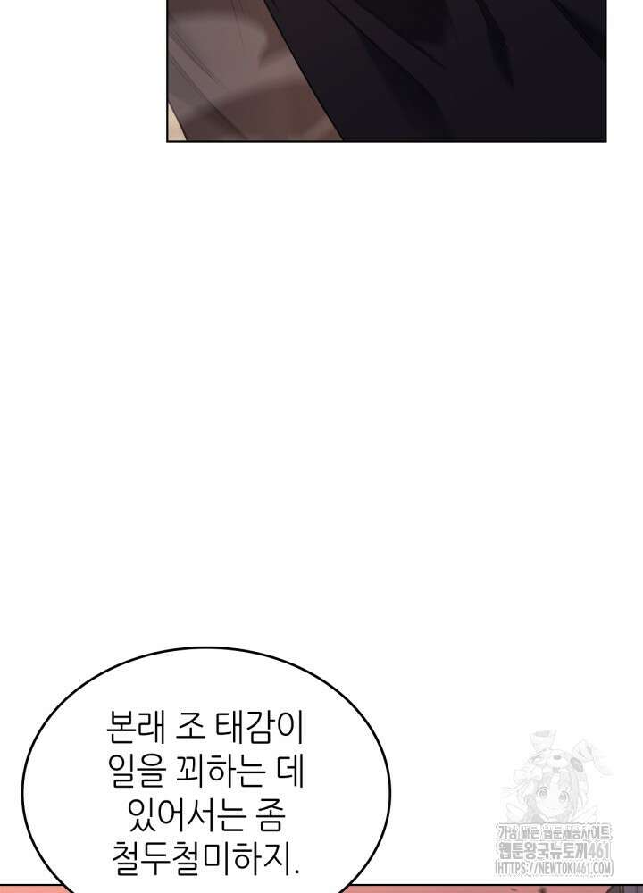 신마경천기 240화 14