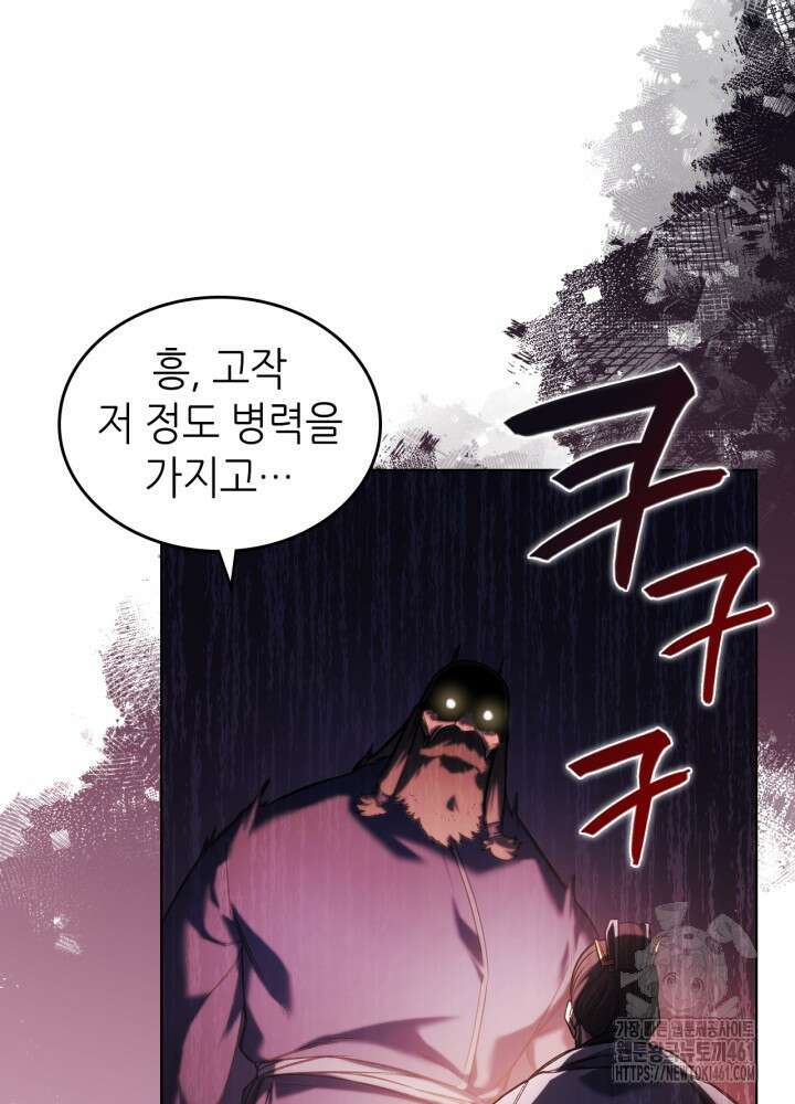신마경천기 240화 16