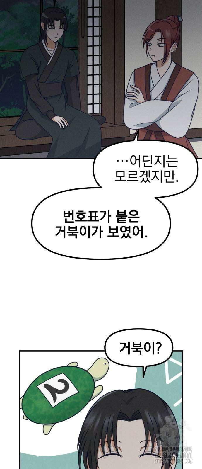 어쩌다 보니 제물이 되었습니다! 11화 3
