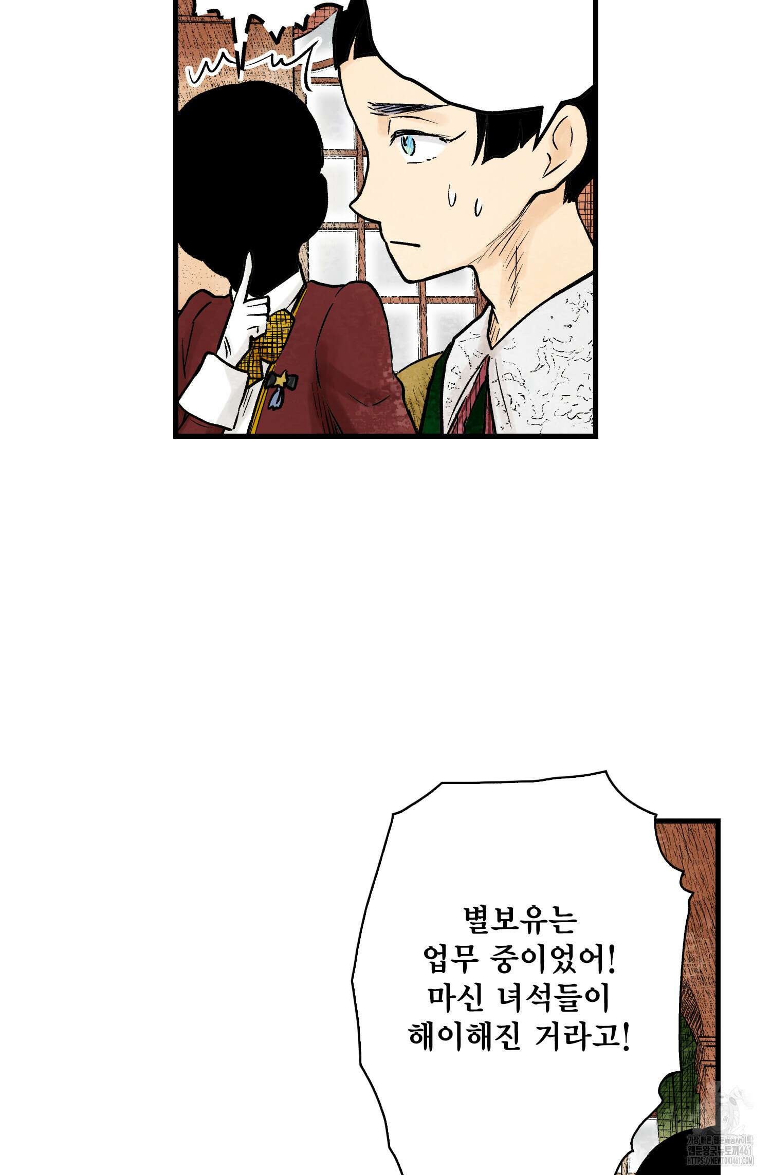 섀도 하우스 202화 6