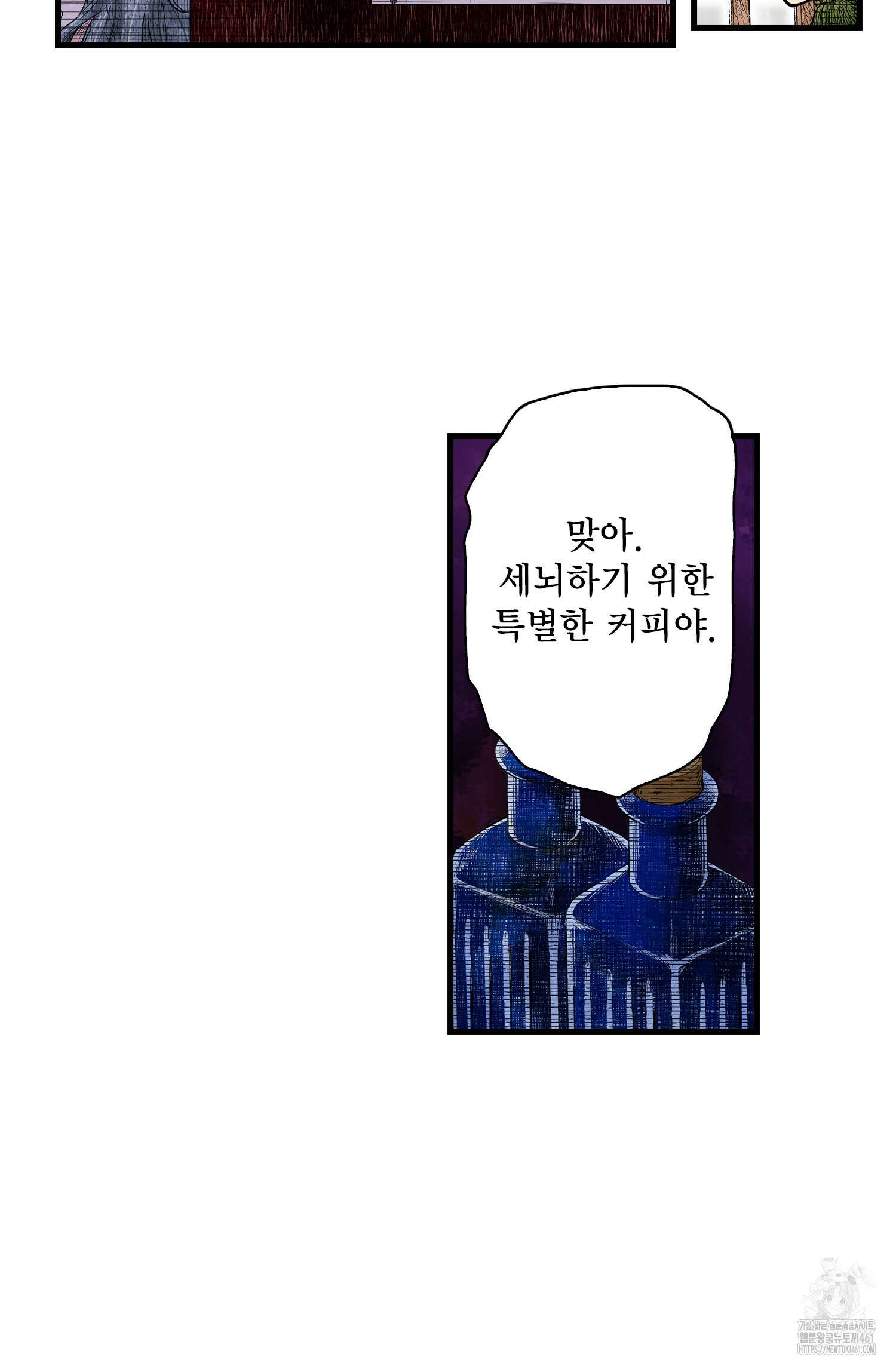 섀도 하우스 202화 8