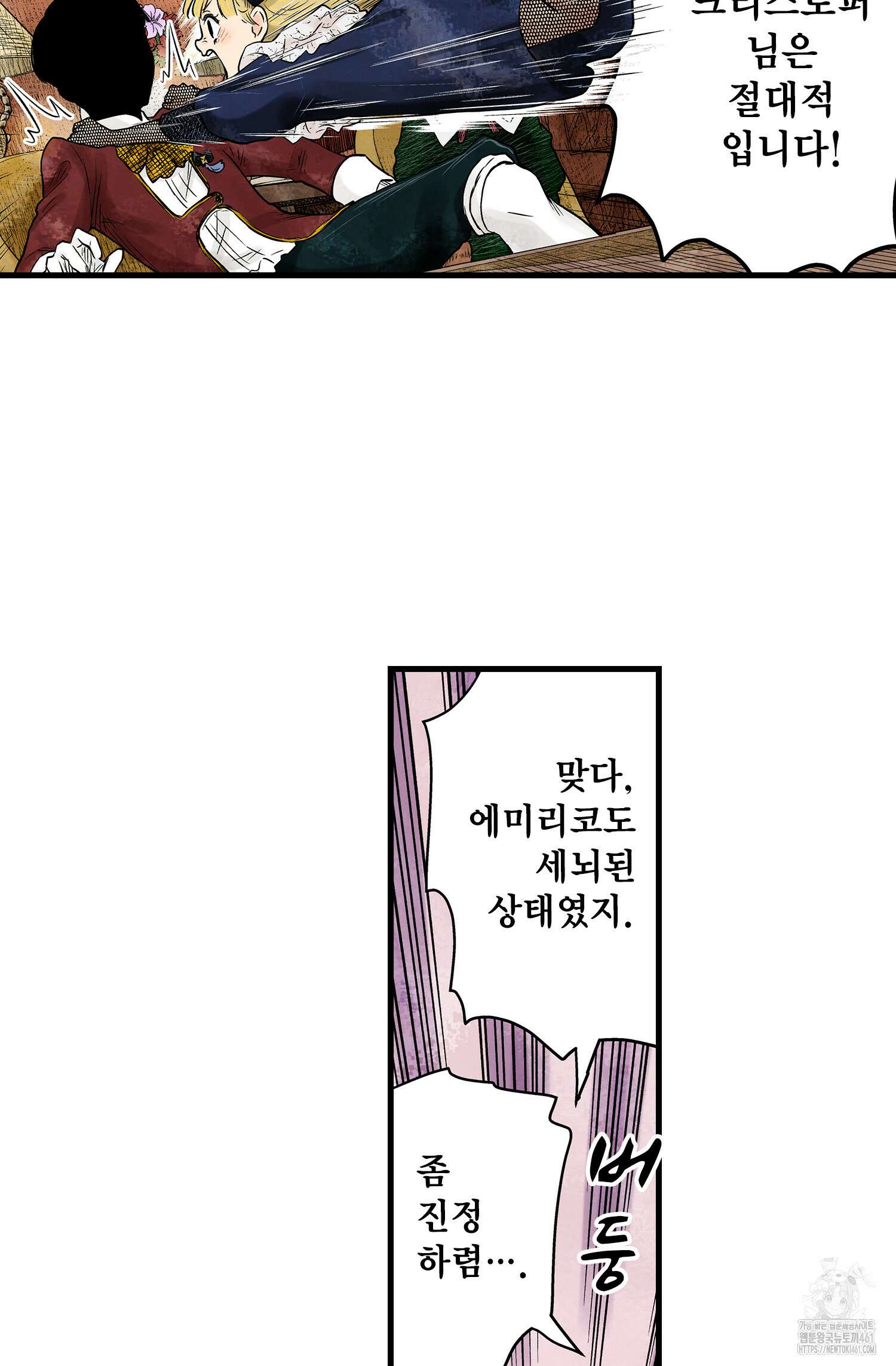 섀도 하우스 202화 12