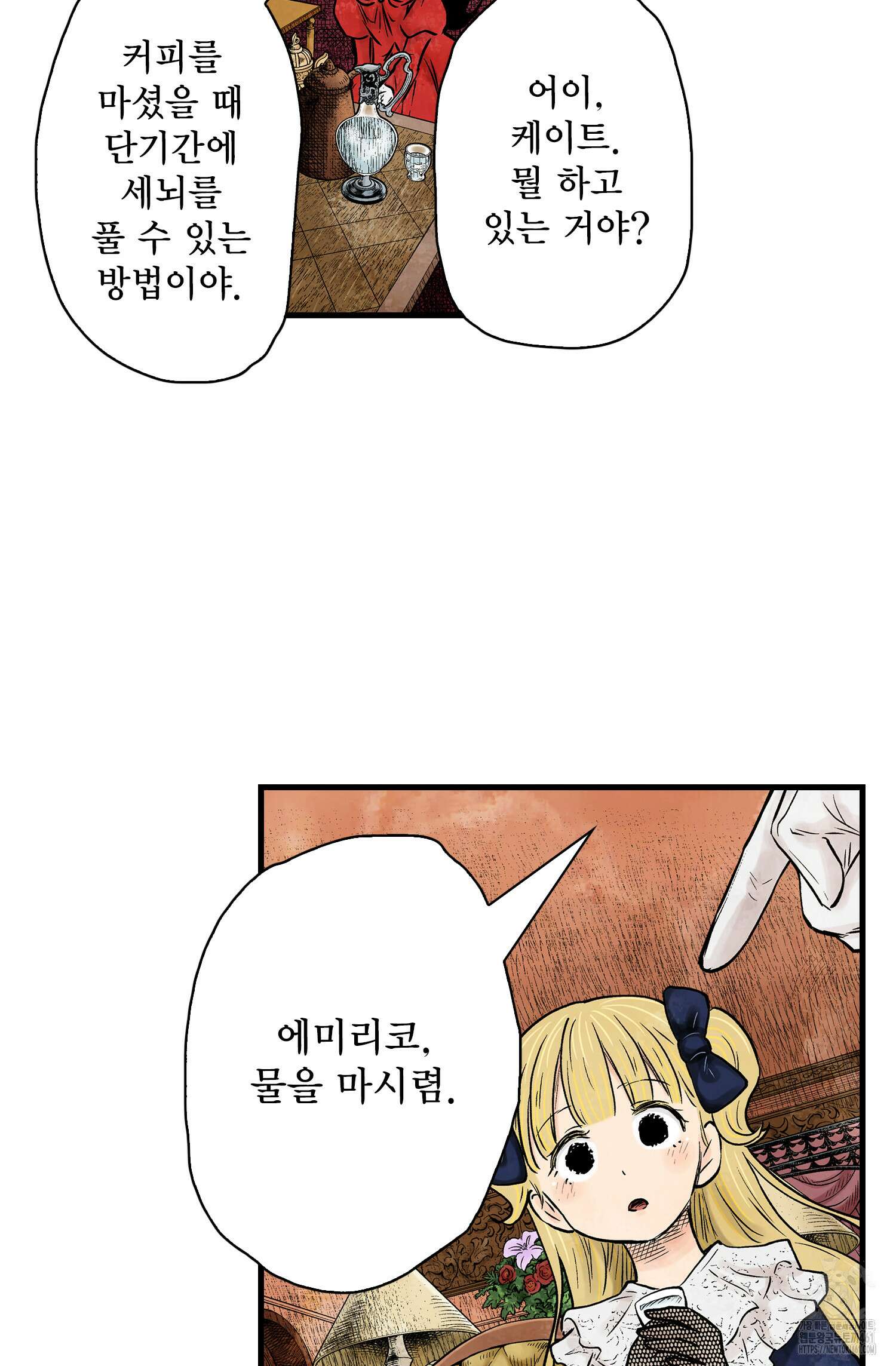섀도 하우스 202화 15