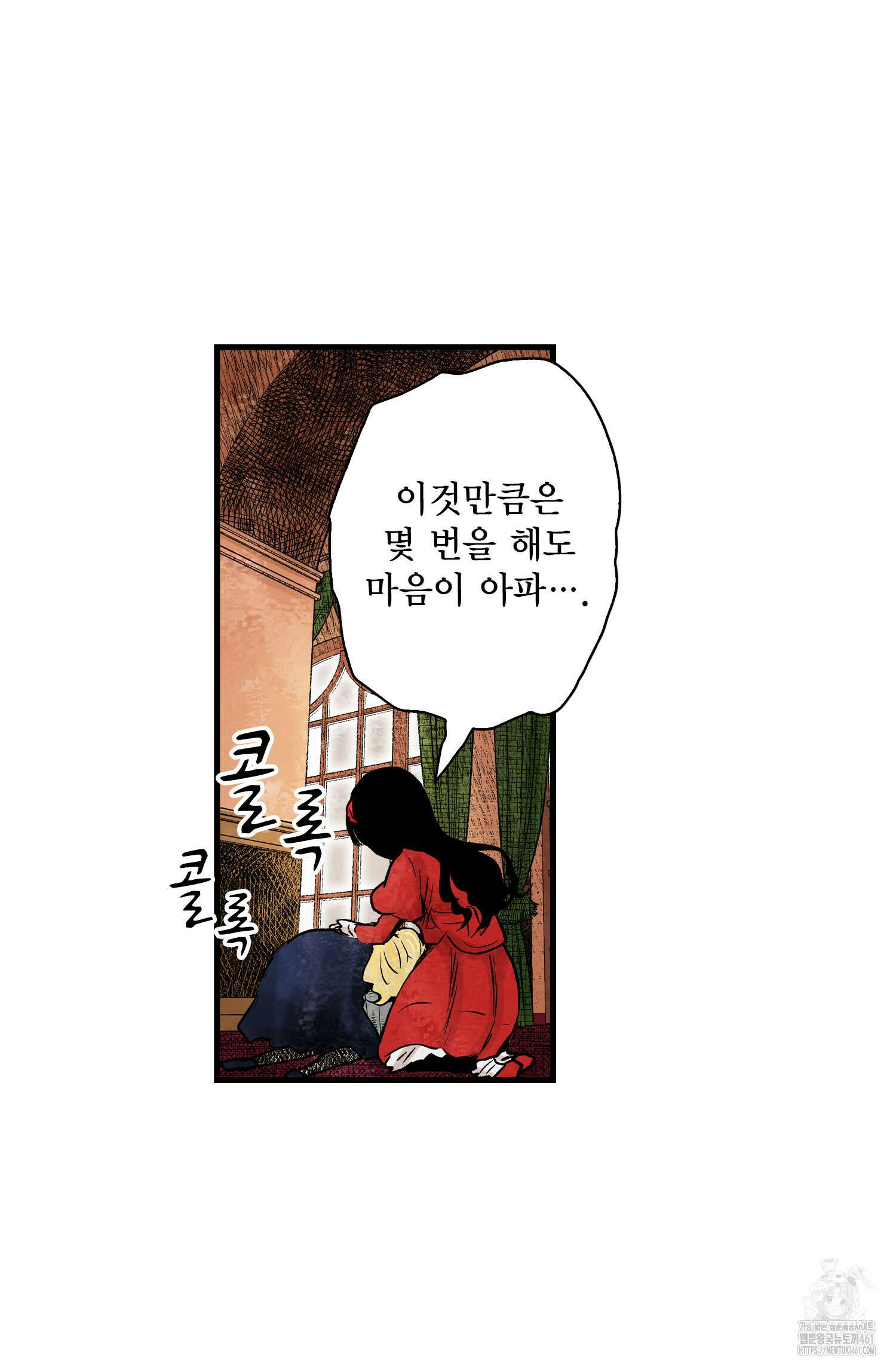 섀도 하우스 202화 19