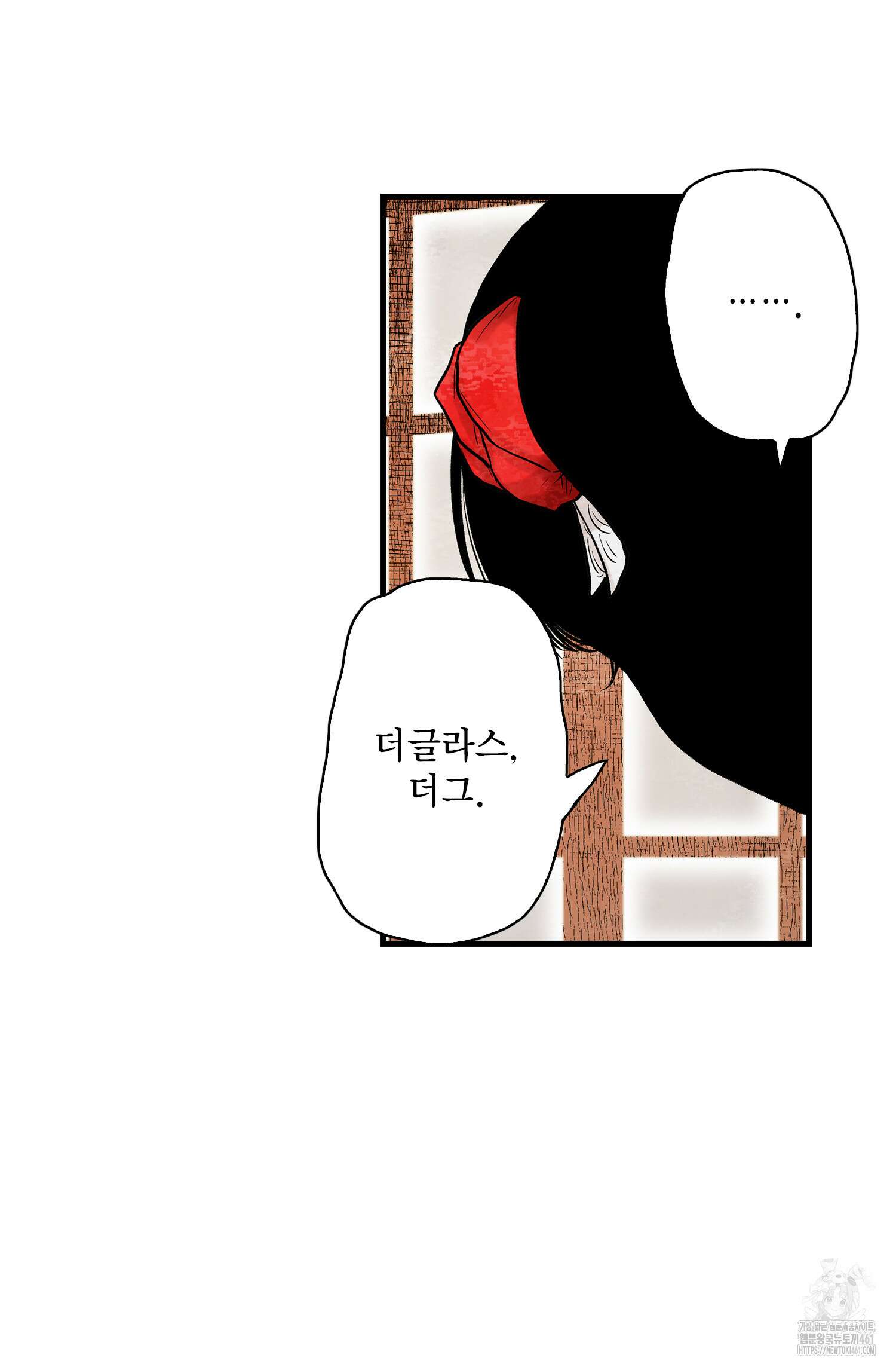 섀도 하우스 202화 20