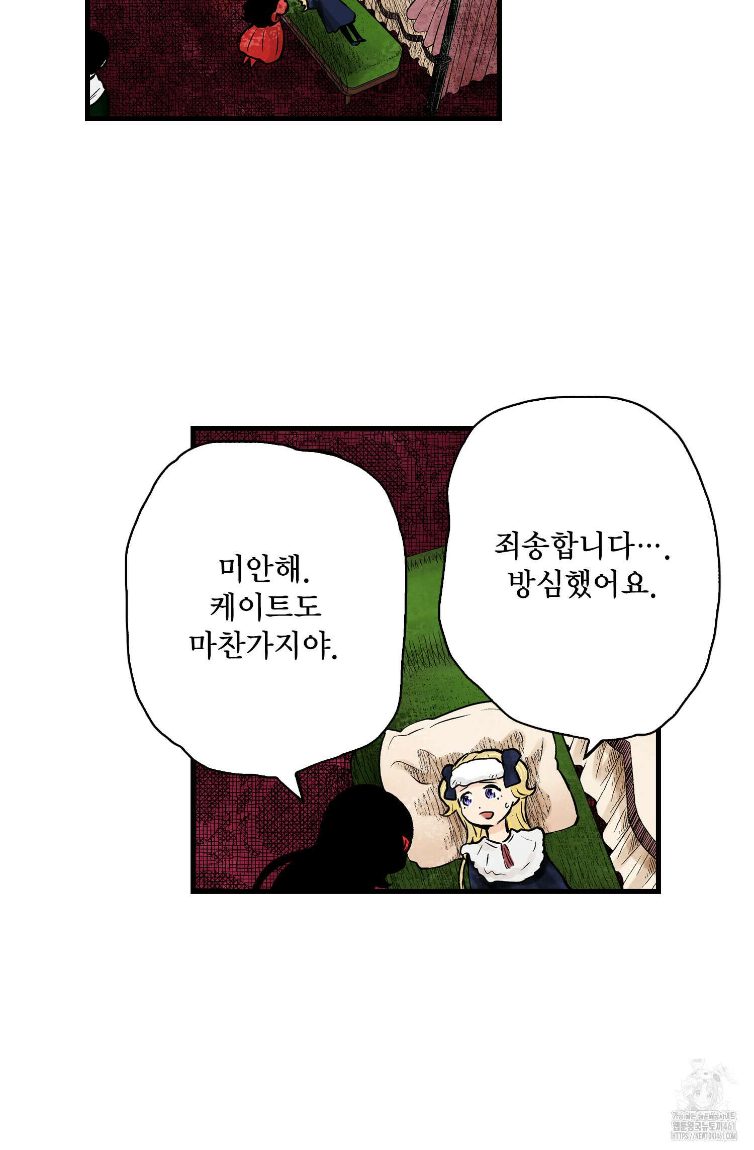 섀도 하우스 202화 23