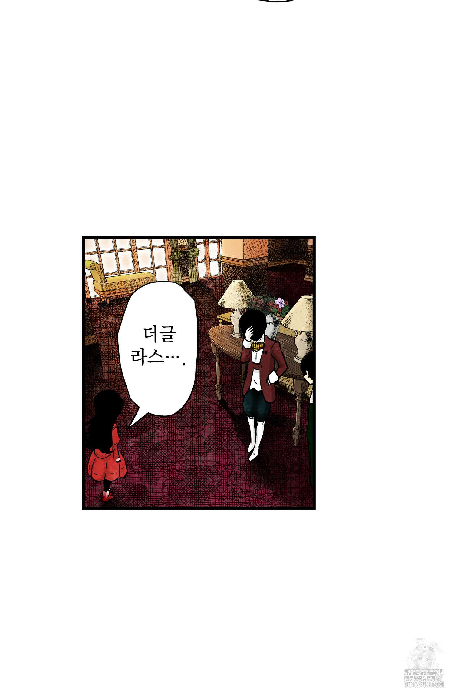 섀도 하우스 202화 27